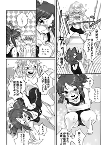 Page 40 of Shirimampo - preview thumbnail