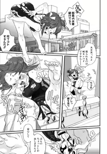 Page 45 of Shirimampo - preview thumbnail