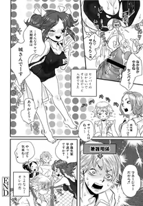 Page 50 of Shirimampo - preview thumbnail