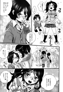 Page 53 of Shirimampo - preview thumbnail