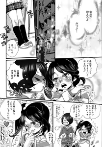 Page 66 of Shirimampo - preview thumbnail