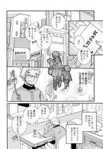 Page 68 of Shirimampo - preview thumbnail