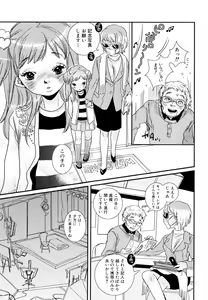 Page 69 of Shirimampo - preview thumbnail
