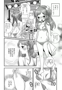 Page 70 of Shirimampo - preview thumbnail