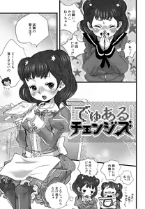 Page 7 of Shirimampo - preview thumbnail