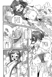 Page 74 of Shirimampo - preview thumbnail