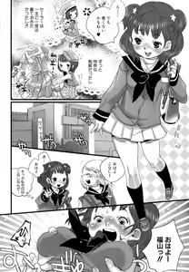 Page 8 of Shirimampo - preview thumbnail