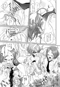 Page 83 of Shirimampo - preview thumbnail