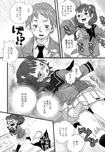 Page 9 of Shirimampo - preview thumbnail