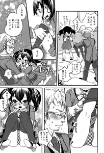 Page 91 of Shirimampo - preview thumbnail
