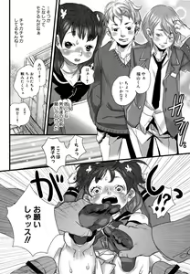 Page 10 of Shirimampo - preview thumbnail