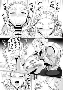Page 8 of Ee Ketsu. | Ese culo. - preview thumbnail