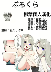 Purukura — hentai manga cover on Fhentai
