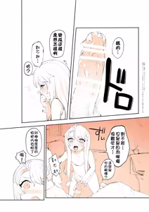 Page 14 of Purukura - preview thumbnail