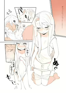Page 15 of Purukura - preview thumbnail
