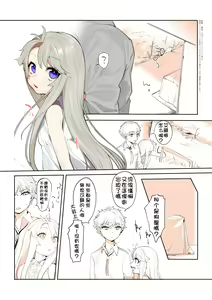 Page 3 of Purukura - preview thumbnail