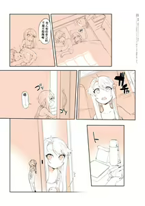Page 4 of Purukura - preview thumbnail