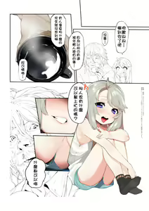 Page 6 of Purukura - preview thumbnail