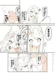 Page 10 of Purukura - preview thumbnail