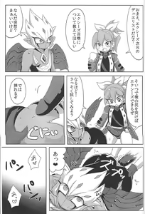Page 2 of Vector wa Sensei dewa Nai no ka!? - preview thumbnail