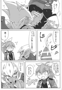 Page 5 of Vector wa Sensei dewa Nai no ka!? - preview thumbnail