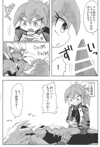 Page 6 of Vector wa Sensei dewa Nai no ka!? - preview thumbnail