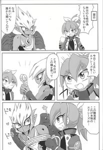 Page 7 of Vector wa Sensei dewa Nai no ka!? - preview thumbnail