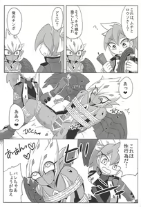 Page 8 of Vector wa Sensei dewa Nai no ka!? - preview thumbnail