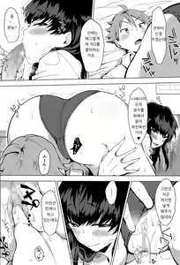 Page 6 of Itadakimasu. | 잘 먹겠습니다. - preview thumbnail