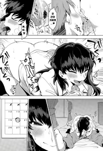 Page 8 of Itadakimasu. | 잘 먹겠습니다. - preview thumbnail
