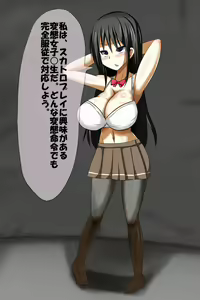 Page 104 of Obutsu Shori Shoujo 4 - preview thumbnail