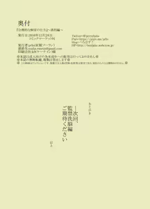 Page 24 of Gouri Teki na Shiiku no Shikata ~Yuukai Hen~ - preview thumbnail