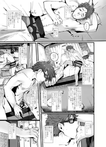 Page 3 of Gouri Teki na Shiiku no Shikata ~Yuukai Hen~ - preview thumbnail