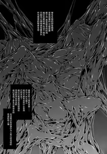 Page 40 of Pair Hunter no Seitai vol.2-3 - preview thumbnail
