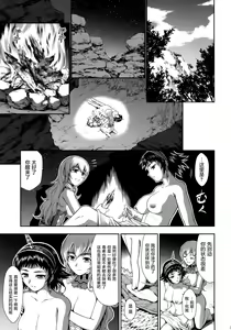 Page 8 of Pair Hunter no Seitai vol.2-3 - preview thumbnail