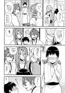 Page 3 of Ane Katana - preview thumbnail