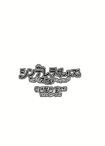 Page 3 of Cinderella Girls no Kuchukuchu Onanie Selection | 신데렐라 걸즈의 질척질척 자위 셀렉션 - preview thumbnail