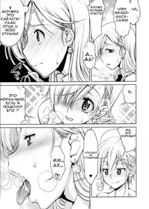 Page 5 of Ho... Hontou desu ka? | Это... Это правда? - preview thumbnail