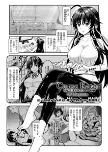 Page 168 of Curse Eater Juso Kuraishi Ch. 1-7 - preview thumbnail