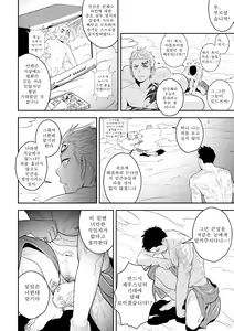Page 3 of Priapus  | 프리아포스 - preview thumbnail