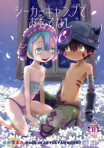 Seeker Camp de Omotenashi — hentai manga cover on Fhentai