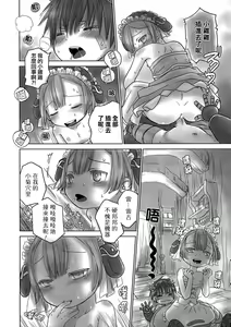 Page 9 of Seeker Camp de Omotenashi - preview thumbnail