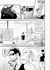 Page 4 of Priapus 2 | 프리아포스 2 - preview thumbnail