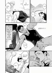Page 5 of Priapus 2 | 프리아포스 2 - preview thumbnail