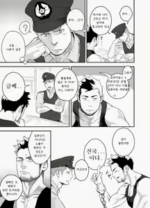 Page 8 of Priapus 2 | 프리아포스 2 - preview thumbnail