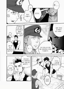 Page 9 of Priapus 2 | 프리아포스 2 - preview thumbnail