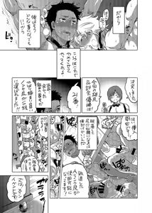 Page 46 of Oshiri Hinpyoukai Kyoku - preview thumbnail