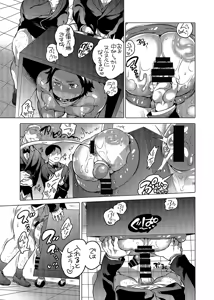 Page 6 of Oshiri Hinpyoukai Kyoku - preview thumbnail