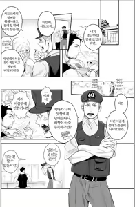Page 5 of Priapus 2 | 프리아포스 2 - Another Translation Version - preview thumbnail