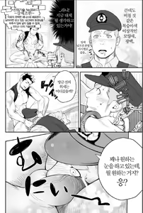 Page 9 of Priapus 2 | 프리아포스 2 - Another Translation Version - preview thumbnail
